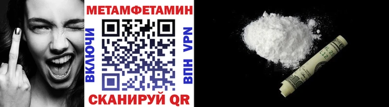 Купить  Петрозаводск  Первитин Methamphetamine 